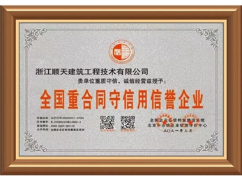 守信用榮譽(yù)證書(shū)