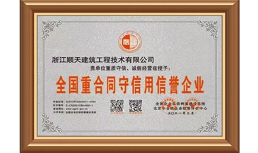 守信用榮譽(yù)證書